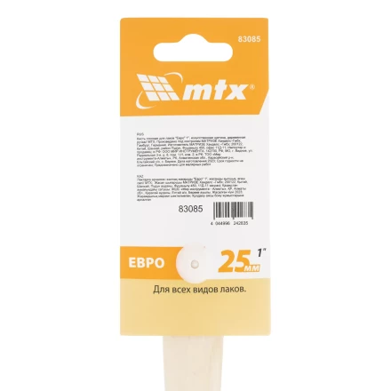 Кисть плоская для лаков &quot;Евро&quot; 1&quot;, искусственная щетина, деревянная ручка MTX 83085 купить в Губкинске