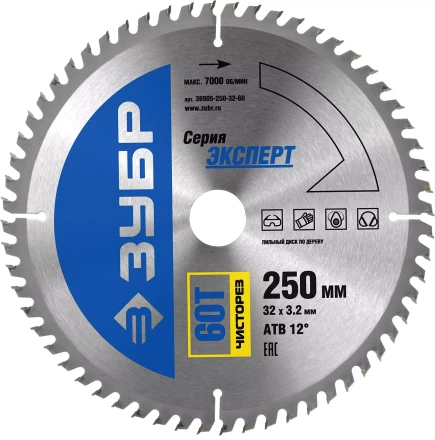 Диск пильный ЗУБР &quot;ЭКСПЕРТ&quot; &quot;Чистый рез&quot; по дереву, 250х32мм, 60Т 36905-250-32-60 купить в Губкинске