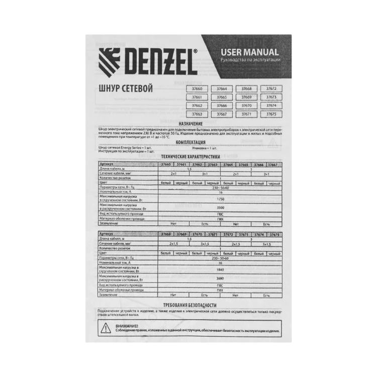 Шнур сетевой Denzel Energy Series, ПВС, 3 м, 3 x 1 мм, с неразборной вилкой, белый, 3 м, 37666 купить в Губкинске