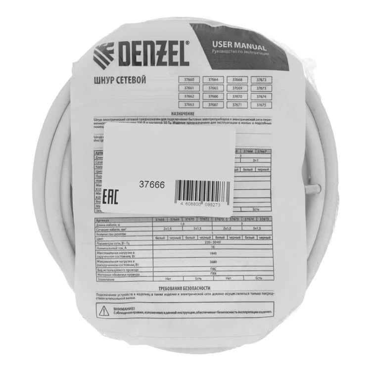 Шнур сетевой Denzel Energy Series, ПВС, 3 м, 3 x 1 мм, с неразборной вилкой, белый, 3 м, 37666 купить в Губкинске