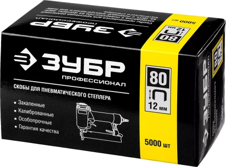 Скобы тип 80, 12 мм, особотвердые, ЗУБР &amp;quot;ПРОФЕССИОНАЛ&amp;quot; 31880-12, 5000 шт 31880-12 купить в Губкинске
