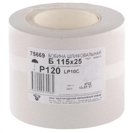 Шкурка на бумажной основе LP10C Р120 рулон 115 мм х 25м БАЗ артикул 75669 купить в Губкинске
