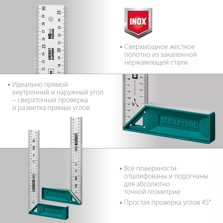 Угольник столярный 3439-30 купить в Губкинске
