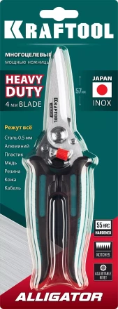 Ножницы технические ALLIGATOR 23201 купить в Губкинске