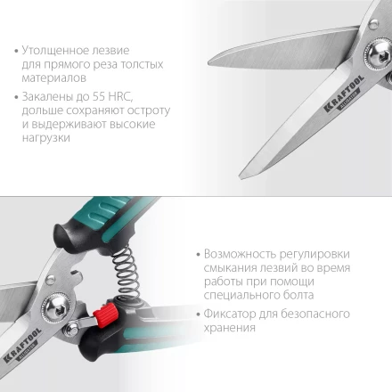 Ножницы технические ALLIGATOR 23201 купить в Губкинске