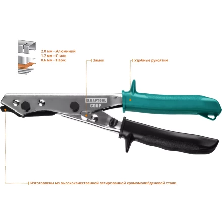 Инструмент для работы с листовым металлом KRAFTOOL 23274 купить в Губкинске