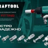 Переходники KRAFTOOL штуцер елочка - рапид штуцер (папа) 06597-10 купить в Губкинске