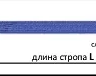 Строп текстильный петлевой СТП-1 т L=2 м SF7 30 мм купить в Губкинске