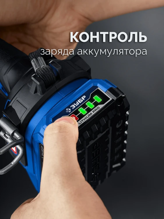 ЗУБР Power PRO, 20 В, 2.0 А/ч, аккумулятор LMS, ПРОФЕССИОНАЛ (BP-P-20-2) купить в Губкинске
