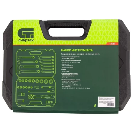 Набор инструментов 32 предмета, CrV, 1/2&quot; Сибртех 13527 купить в Губкинске