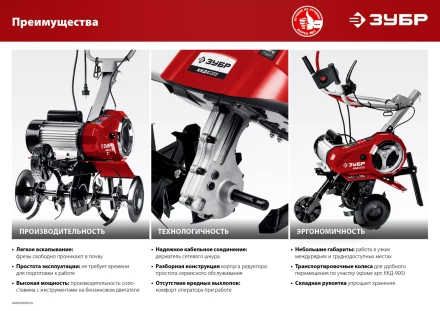 Культиватор электрический КАД-2500 серия МАСТЕР купить в Губкинске