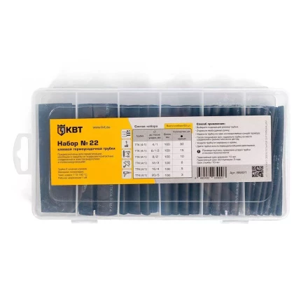 Набор клеевых термоусадочных трубок КВТ в пластмассовом боксе, нарезка по 100 мм, №22 (86821) купить в Губкинске