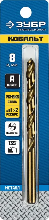 ЗУБР Кобальт, 8.0 х 117 мм, сталь Р6М5К5, класс А, сверло по металлу, Профессионал (29626-8) купить в Губкинске