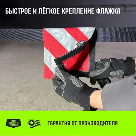 Флажок светоотражающий для троса буксировочного HITCH 200*200мм хедер комплект 2шт (SZ089030) купить в Губкинске