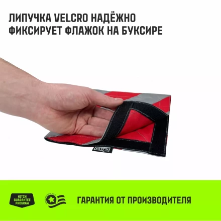 Флажок светоотражающий для троса буксировочного HITCH 200*200мм хедер комплект 2шт (SZ089030) купить в Губкинске