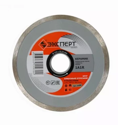 Круг алмазный по керамике Ф115Х22 мм ЭКСПЕРТ сплошной 25809 купить в Губкинске