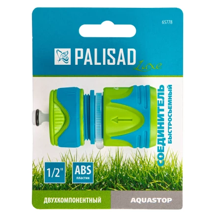 Соединитель быстросъемный, аквастоп,  1/2 Palisad Luxe 65778 купить в Губкинске