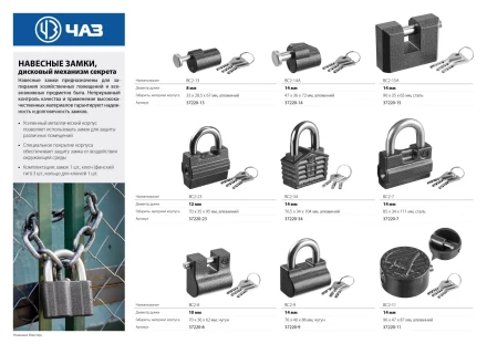 Замок навесной, дисковый механизм секрета, ВС2-9 37220-9 купить в Губкинске