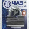 Замок навесной, дисковый механизм секрета, ВС2-9 37220-9 купить в Губкинске