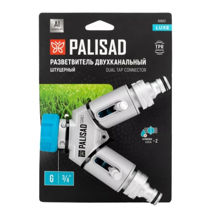 Разветвитель двухканальный Palisad 65832, с внутренней резьбой 3/4&quot;,алюминий, LUXE купить в Губкинске