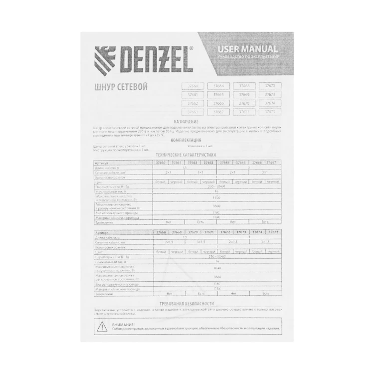 Шнур сетевой Denzel Energy Series, ПВС, 3 м, 3 x 1 мм, с неразборной вилкой, черный, 3 м, 37667 купить в Губкинске