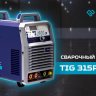 Сварочный инвертор Оберон TIG 315P AC/DC KG3311 купить в Губкинске