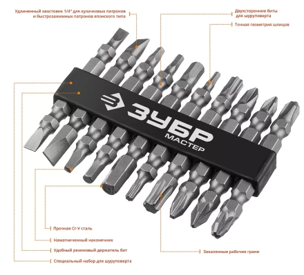 Наборы бит MX-10 серия МАСТЕР купить в Губкинске