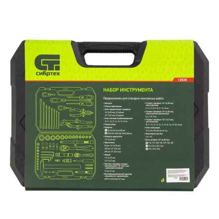 Набор инструментов 76 предметов CrV, 1/2&quot;, 1/4&quot; Сибртех 13528 купить в Губкинске