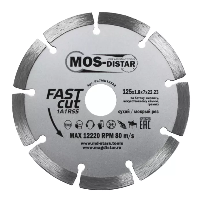 Диск алмазный по бетону 1A1RSS FAST CUT (Быстрый рез) (7mm) MOS-DISTAR 150*2,0*7*12Т*22,23 mm купить в Губкинске