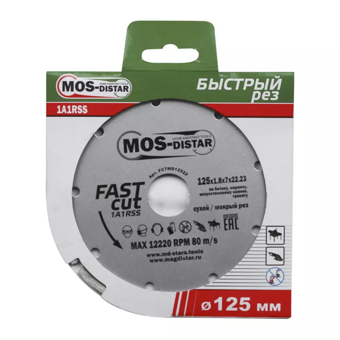 Диск алмазный по бетону 1A1RSS FAST CUT (Быстрый рез) (7mm) MOS-DISTAR 150*2,0*7*12Т*22,23 mm купить в Губкинске