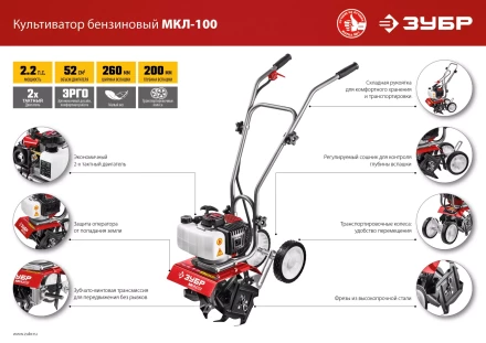Культиватор бензиновый МКЛ-100 серия МАСТЕР купить в Губкинске