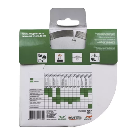 Диск алмазный по бетону 1A1RSS FAST CUT (Быстрый рез) (7mm) MOS-DISTAR 250*2,5*7*18Т*25,4 mm купить в Губкинске