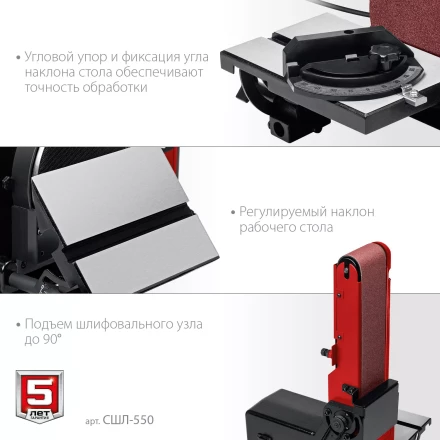 ЗУБР d 150 мм, 100 х 914 мм лента, 550 Вт, тарельчато - ленточный шлифовальный станок (СШЛ-550) купить в Губкинске