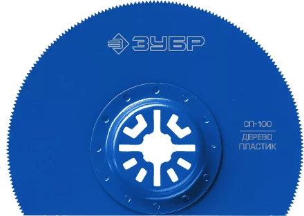 ЗУБР СП-100 UniLock, 100 мм, OIS-хвост., насадка сегментная пильная, Профессионал (15567-100) купить в Губкинске