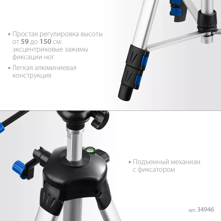 ЗУБР ШП-150, элевационный штатив (34946) купить в Губкинске