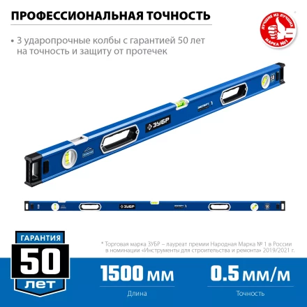ЗУБР ЭКСПЕРТ-М, 1500 мм, с зеркальным глазком, мощный магнитный уровень, Профессионал (34572-150) купить в Губкинске