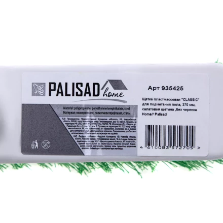 Щетка пластмассовая для подметания пола, 27 см, без черенка, салатовая щетина, Home Palisad 935425 купить в Губкинске