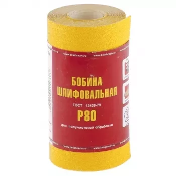 Шкурка на бумажной основе LP41C зерн. Р80 мини-рулон 115мм х 5м (БАЗ) Россия 75630 купить в Губкинске
