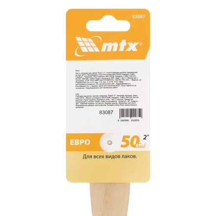 Кисть плоская для лаков &quot;Евро&quot; 2&quot;, искусственная щетина, деревянная ручка Matrix 83087 купить в Губкинске