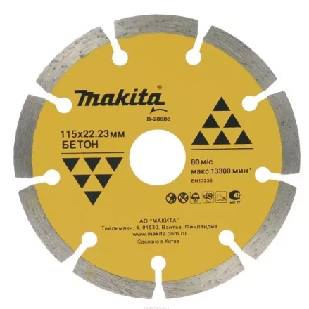 Алмазный сегментированный диск Makita B-28086, 115х22 23 купить в Губкинске