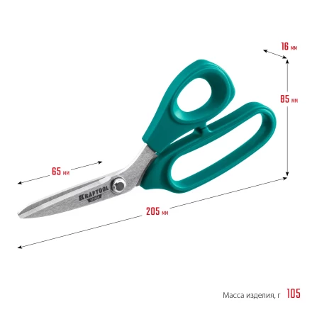 Ножницы технические KEVLAR 23207 купить в Губкинске