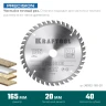 Диск пильный PRECISION, повышенный ресурс 36952-165-20 купить в Губкинске