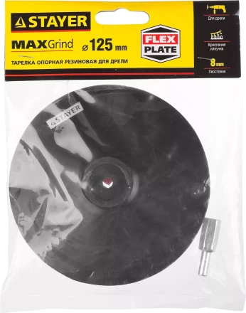 Тарелка опорная STAYER &quot;MASTER&quot; резиновая для дрели, на липучке, d=125мм 35740-125 купить в Губкинске