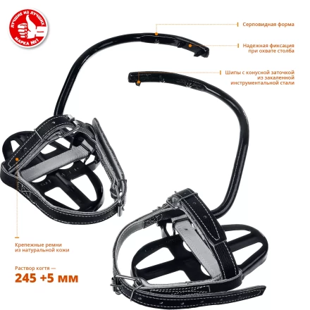 Когти монтерские серия Без серии купить в Губкинске