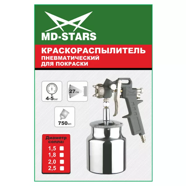 Краскораспылитель с нижним алюминиевым бачком 750ml (сопло 1,5/1,8/2,0/2,5) купить в Губкинске