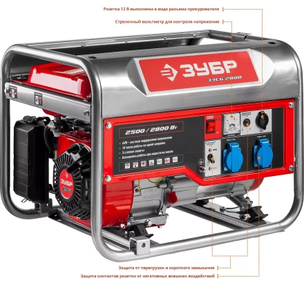 Генератор бензиновый ЗЭСБ-2800 серия МАСТЕР купить в Губкинске