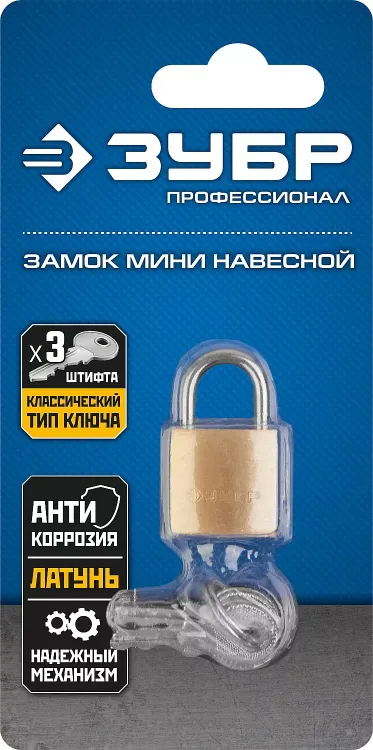 Замки навесные мини серия ЭКСПЕРТ купить в Губкинске