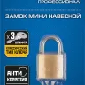 Замки навесные мини серия ЭКСПЕРТ купить в Губкинске