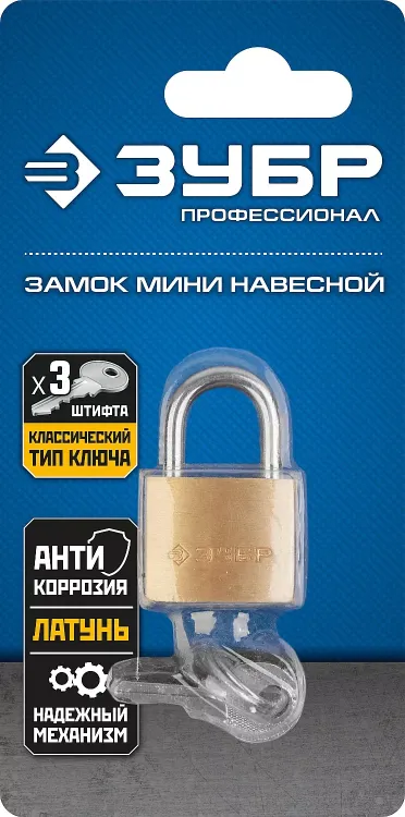 Замки навесные мини серия ЭКСПЕРТ купить в Губкинске