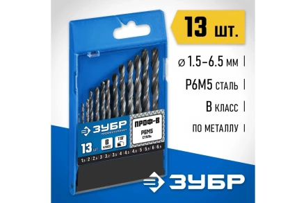 ЗУБР ПРОФ-В, 13 шт, (1.5-6.5 мм), сталь Р6М5, класс В, набор сверл по металлу, Профессионал (29621-H13) купить в Губкинске